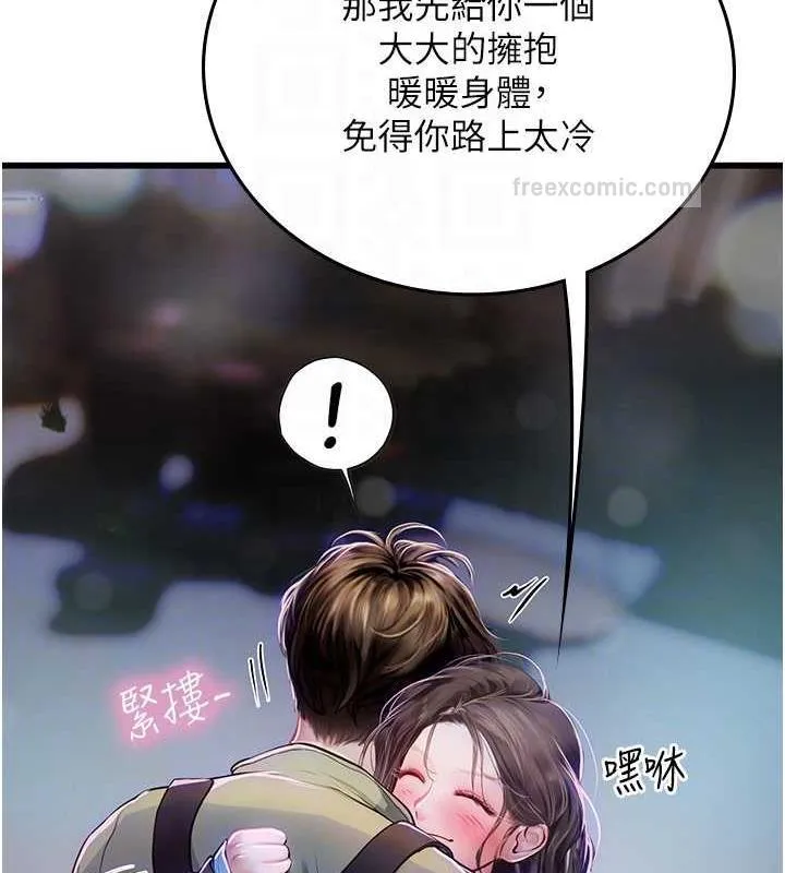 海女实习生 - 第101話-擅闖洞房的不速之客 - page 20
