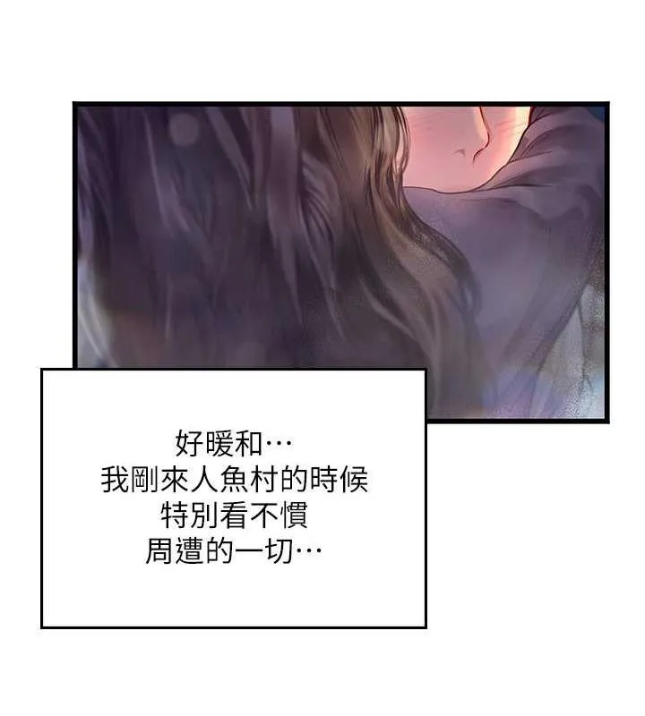 海女实习生 - 第101話-擅闖洞房的不速之客 - page 22