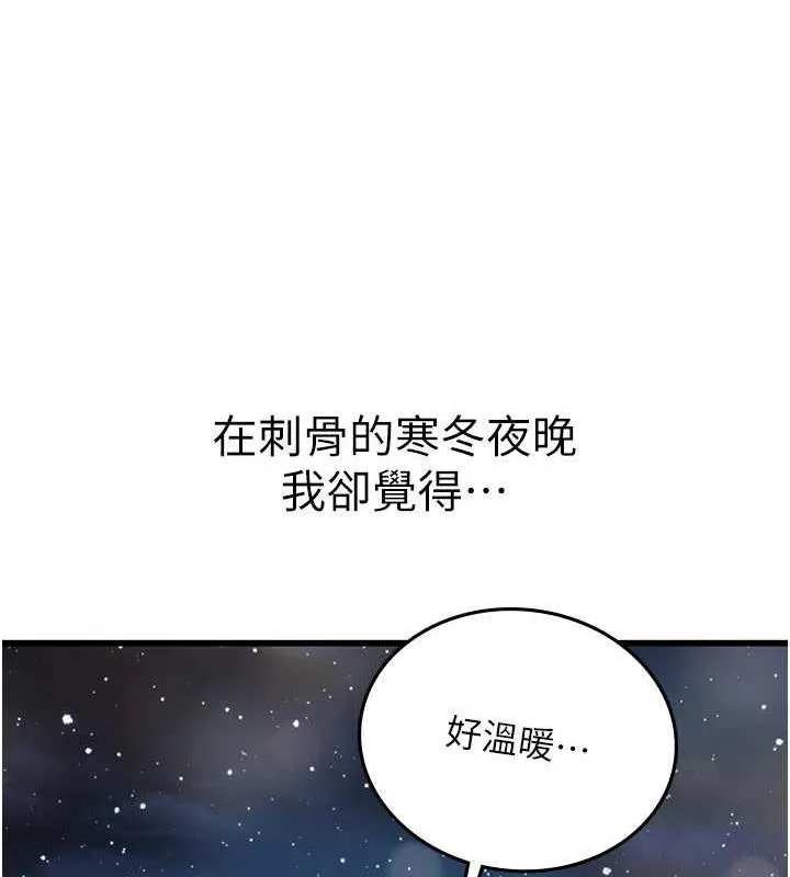 海女实习生 - 第101話-擅闖洞房的不速之客 - page 24