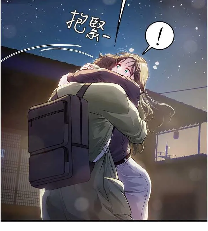 海女实习生 - 第101話-擅闖洞房的不速之客 - page 25