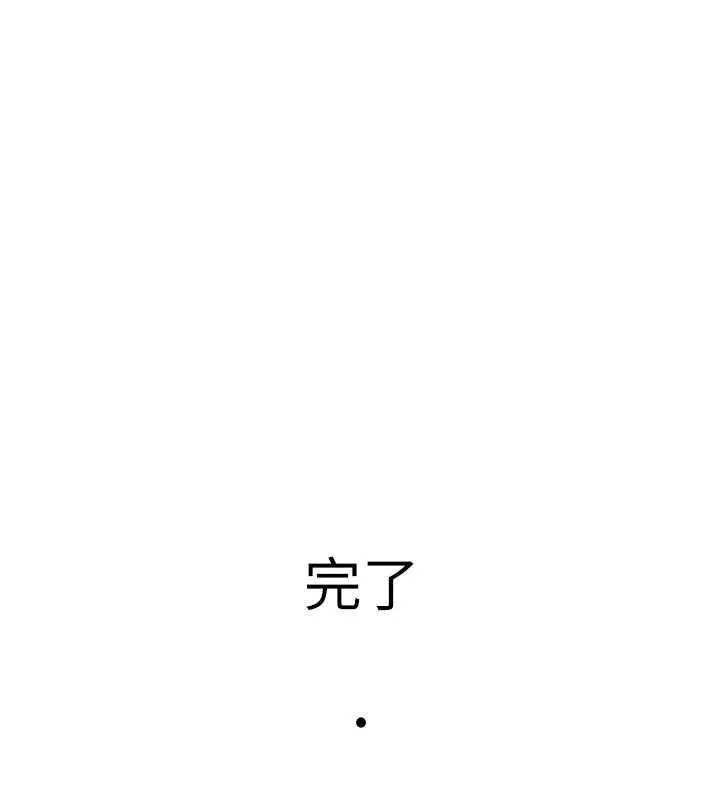 海女实习生 - 第101話-擅闖洞房的不速之客 - page 26