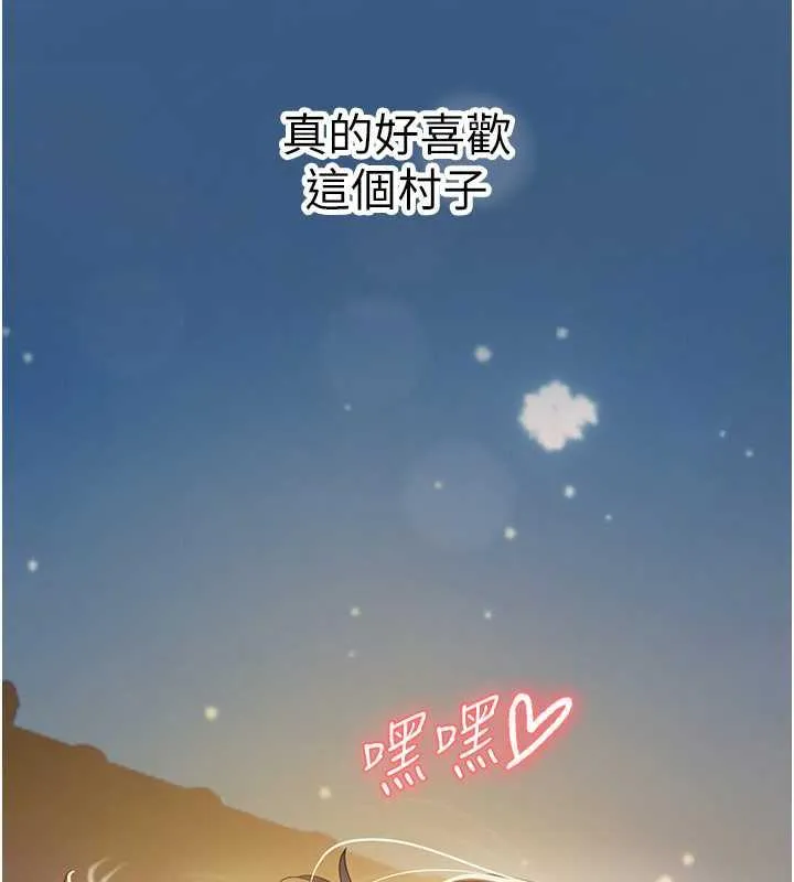 海女实习生 - 第101話-擅闖洞房的不速之客 - page 29