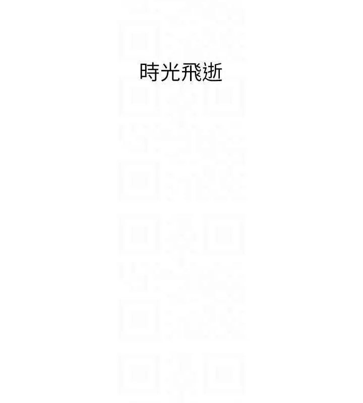 海女实习生 - 第101話-擅闖洞房的不速之客 - page 32