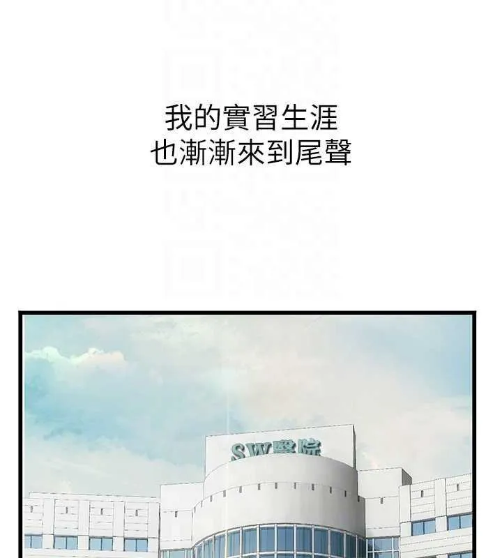 海女实习生 - 第101話-擅闖洞房的不速之客 - page 33