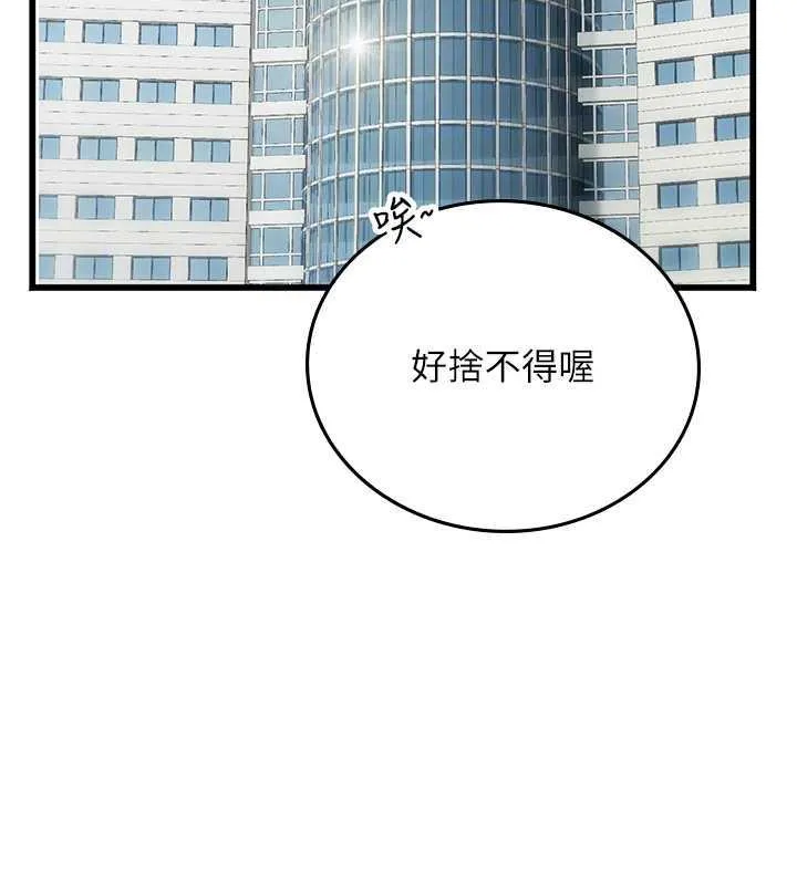 海女实习生 - 第101話-擅闖洞房的不速之客 - page 34