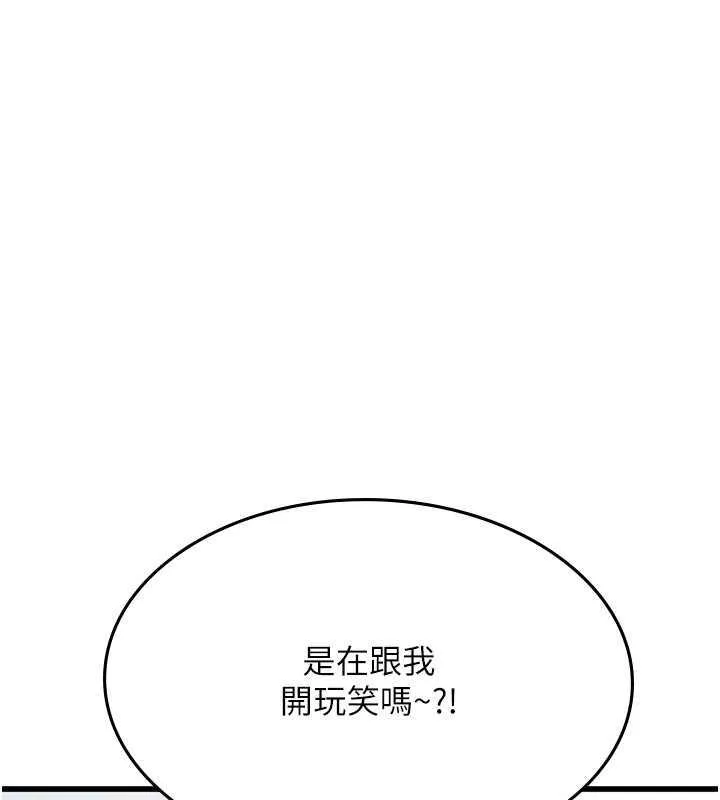 海女实习生 - 第101話-擅闖洞房的不速之客 - page 37
