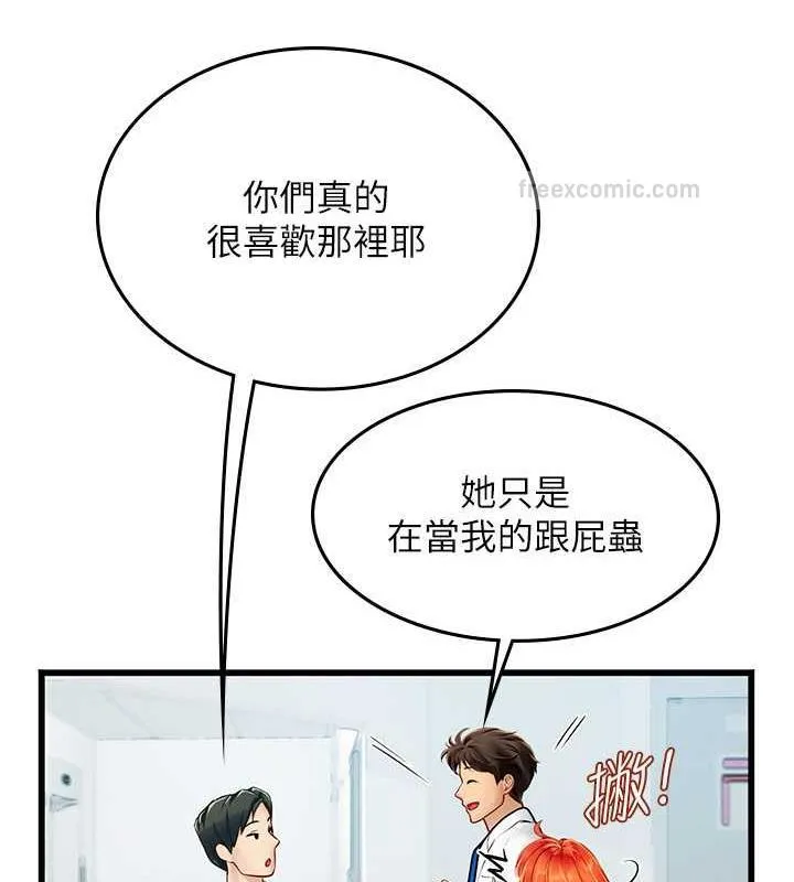 海女实习生 - 第101話-擅闖洞房的不速之客 - page 40