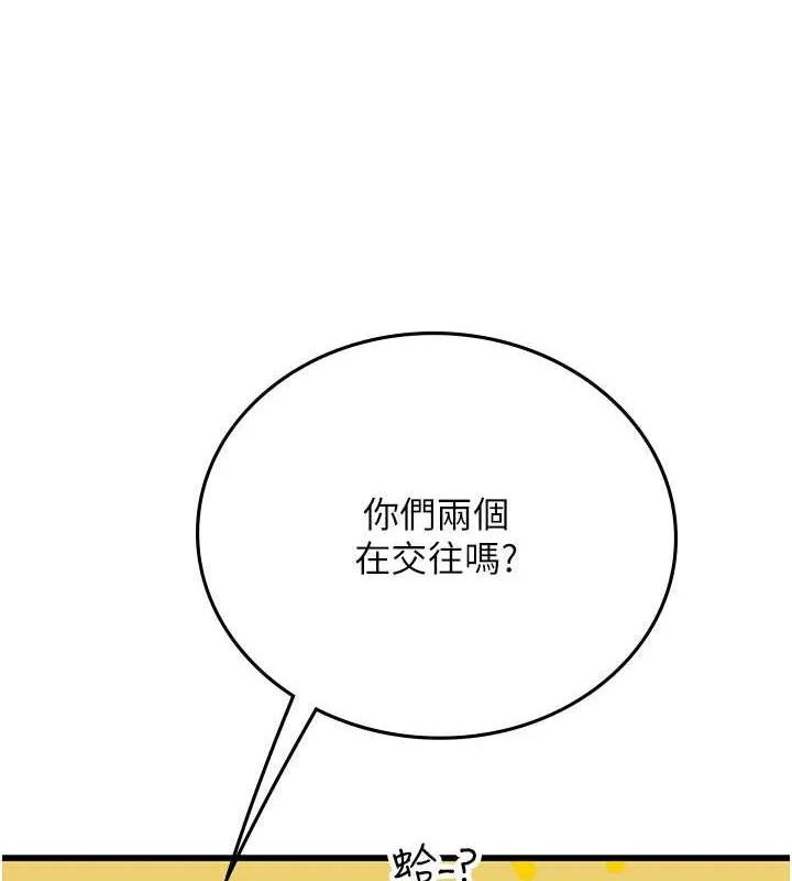 海女实习生 - 第101話-擅闖洞房的不速之客 - page 44