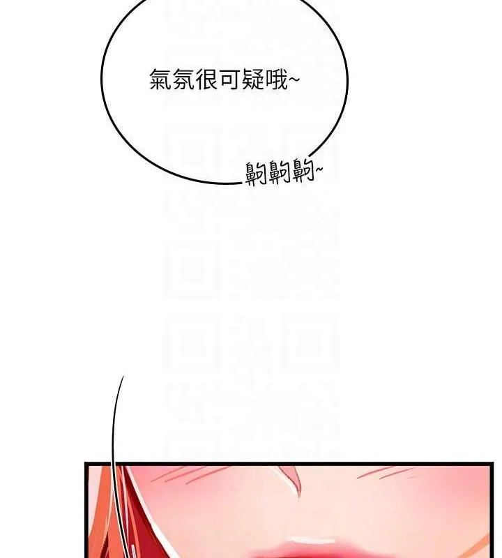 海女实习生 - 第101話-擅闖洞房的不速之客 - page 46