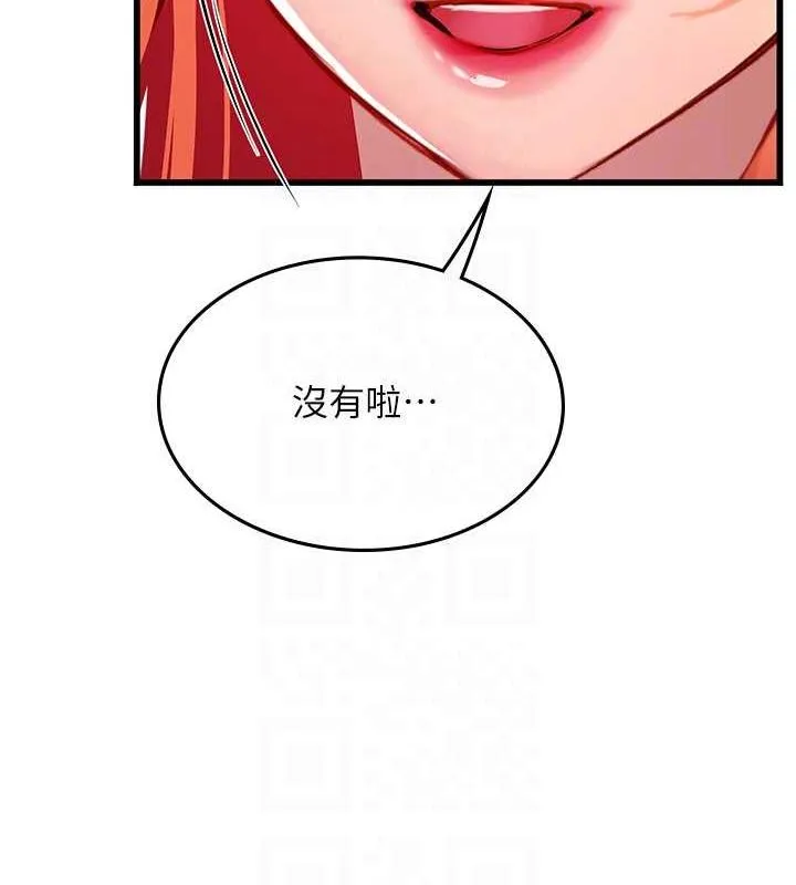 海女实习生 - 第101話-擅闖洞房的不速之客 - page 47