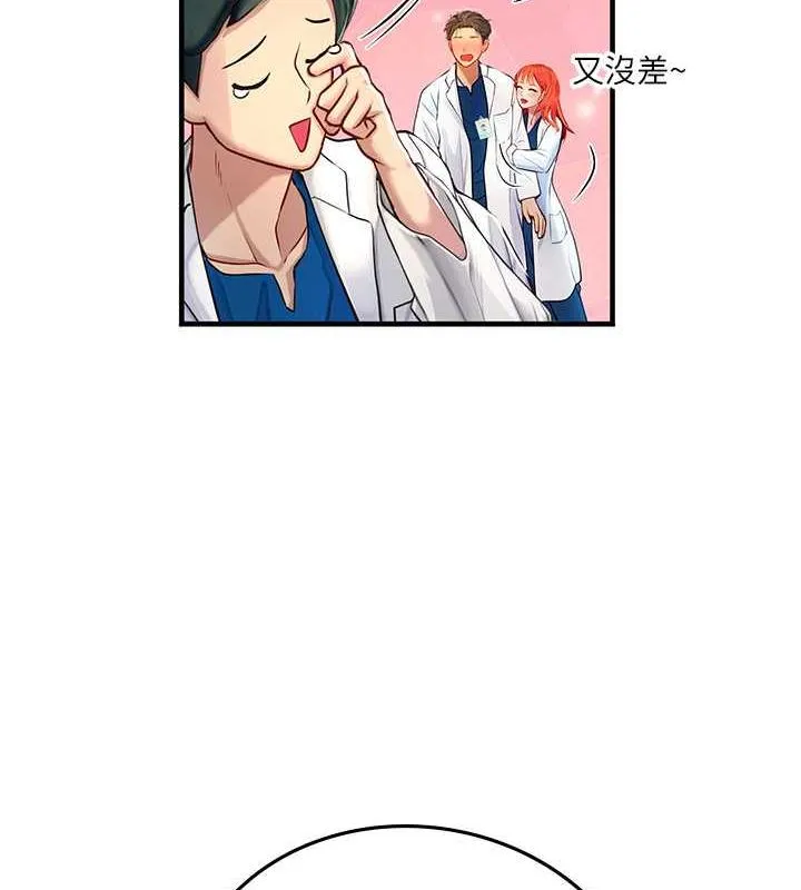 海女实习生 - 第101話-擅闖洞房的不速之客 - page 51