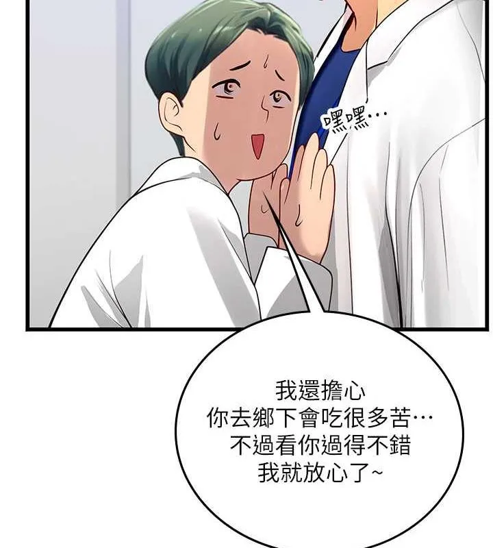 海女实习生 - 第101話-擅闖洞房的不速之客 - page 55