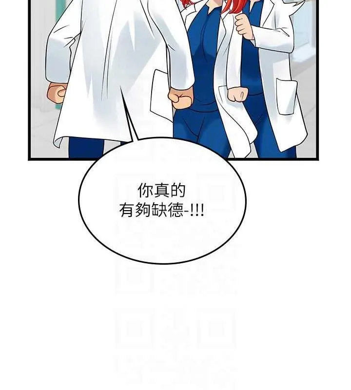 海女实习生 - 第101話-擅闖洞房的不速之客 - page 59