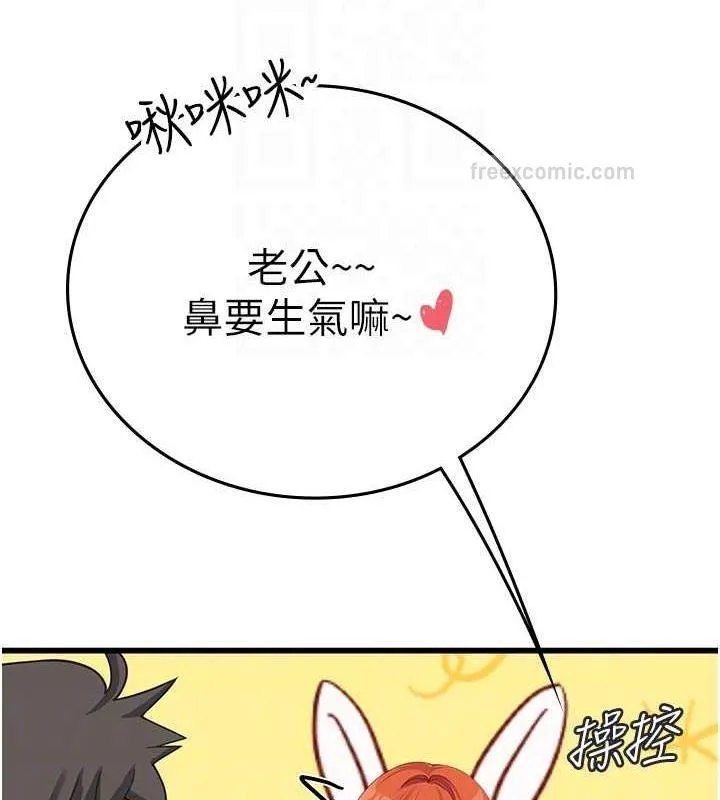 海女实习生 - 第101話-擅闖洞房的不速之客 - page 60