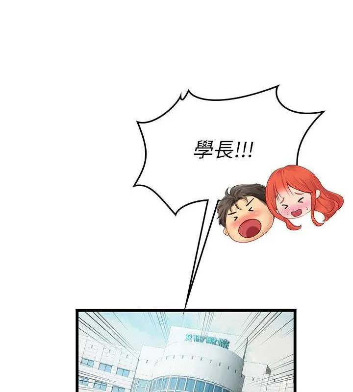 海女实习生 - 第101話-擅闖洞房的不速之客 - page 62