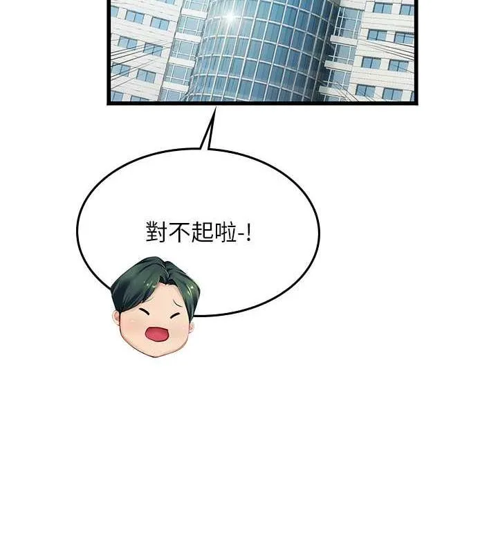 海女实习生 - 第101話-擅闖洞房的不速之客 - page 63
