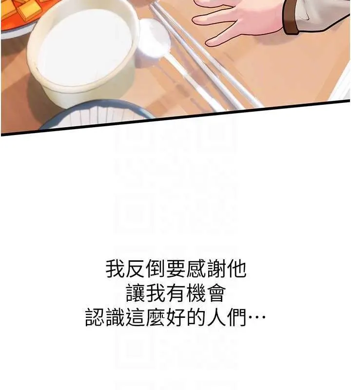海女实习生 - 第101話-擅闖洞房的不速之客 - page 71