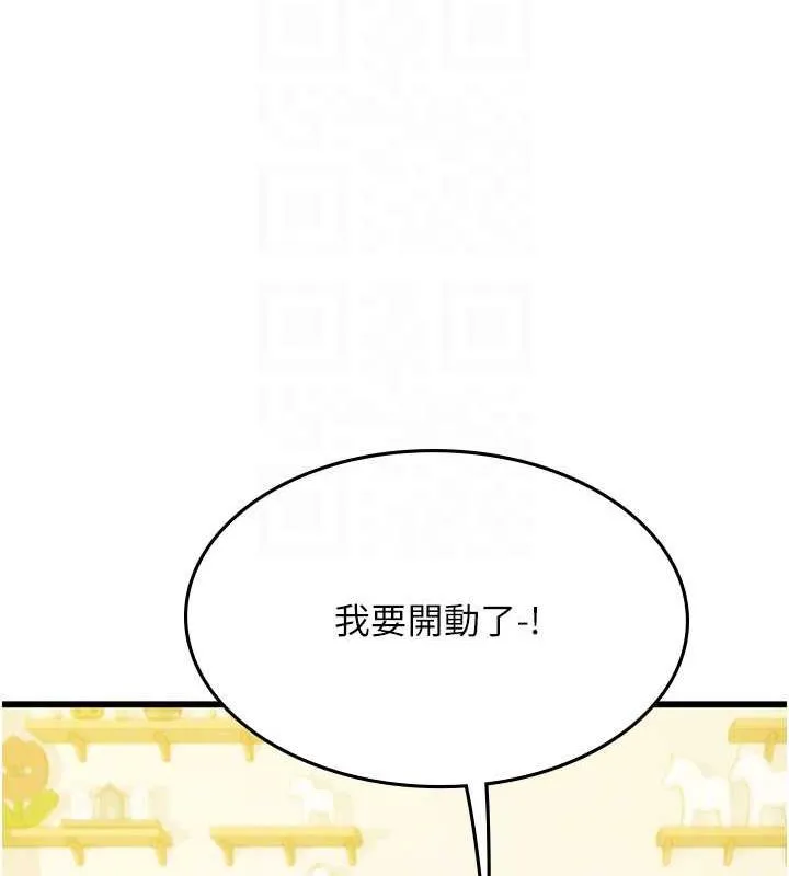 海女实习生 - 第101話-擅闖洞房的不速之客 - page 72