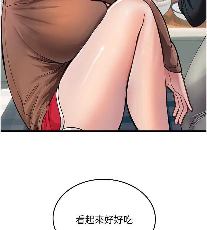 海女实习生 - 第101話-擅闖洞房的不速之客 - page 74
