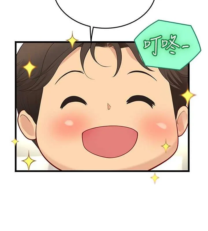 海女实习生 - 第101話-擅闖洞房的不速之客 - page 75