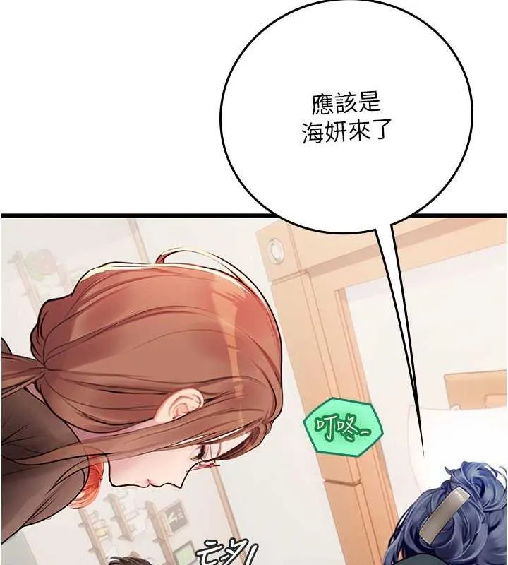 海女实习生 - 第101話-擅闖洞房的不速之客 - page 77
