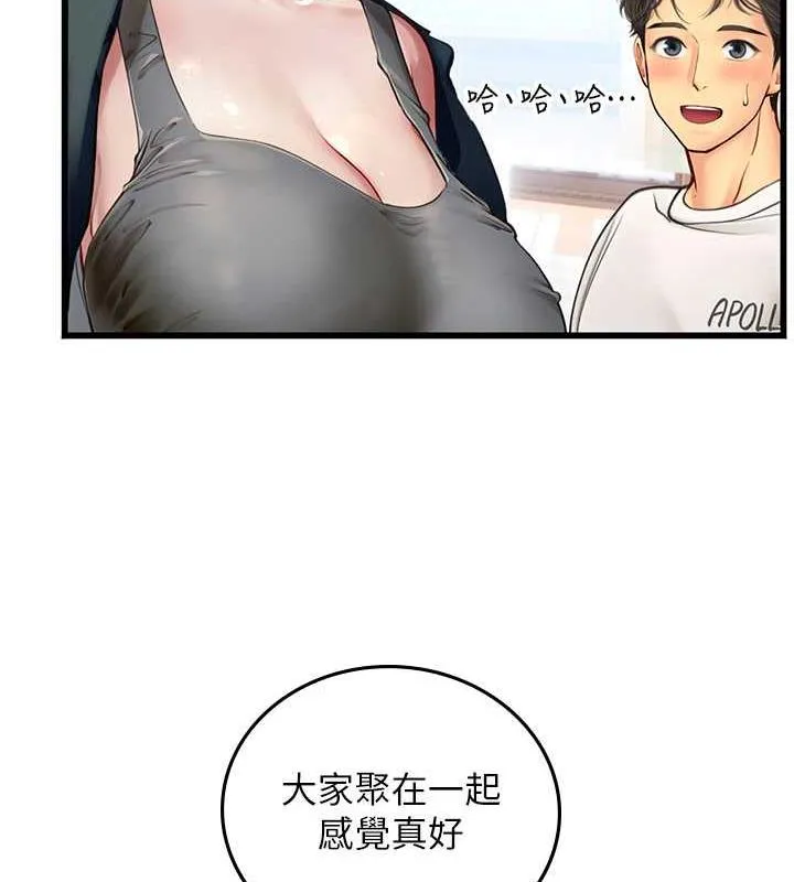 海女实习生 - 第101話-擅闖洞房的不速之客 - page 81