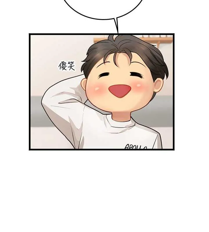 海女实习生 - 第101話-擅闖洞房的不速之客 - page 82