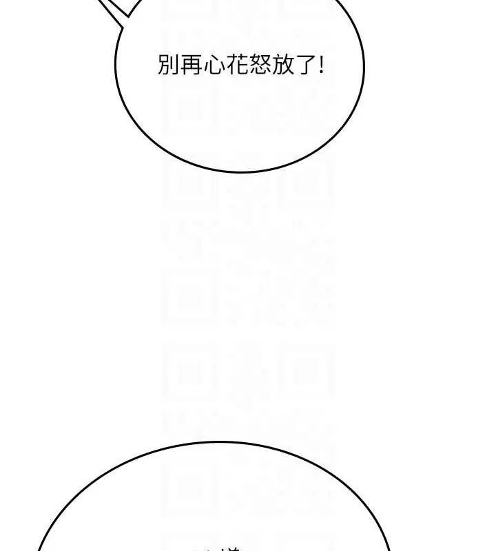 海女实习生 - 第101話-擅闖洞房的不速之客 - page 84