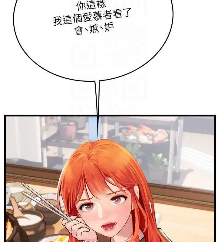 海女实习生 - 第101話-擅闖洞房的不速之客 - page 85