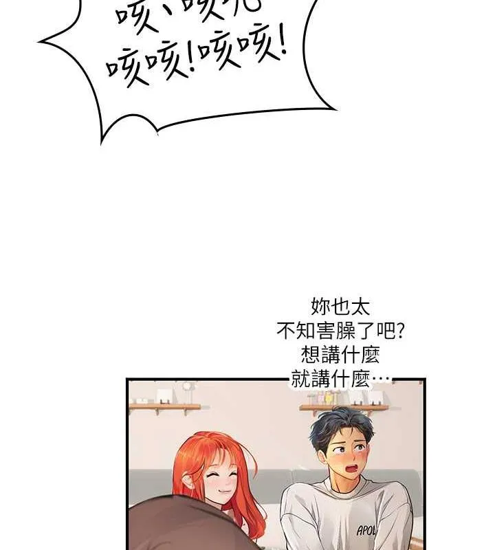 海女实习生 - 第101話-擅闖洞房的不速之客 - page 87