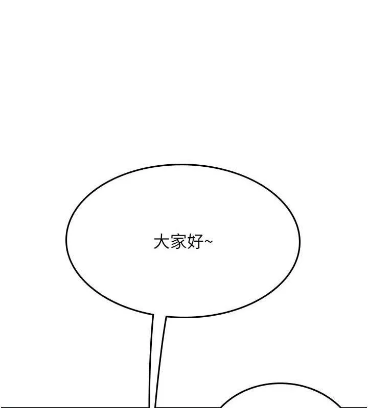 海女实习生 - 第101話-擅闖洞房的不速之客 - page 89