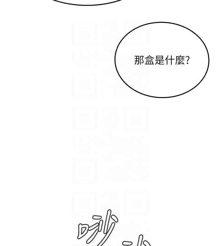 海女实习生 - 第101話-擅闖洞房的不速之客 - page 96