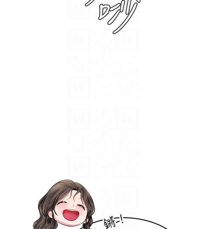 海女实习生 - 第101話-擅闖洞房的不速之客 - page 97