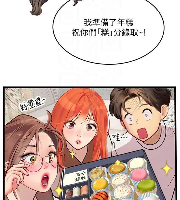 海女实习生 - 第101話-擅闖洞房的不速之客 - page 98