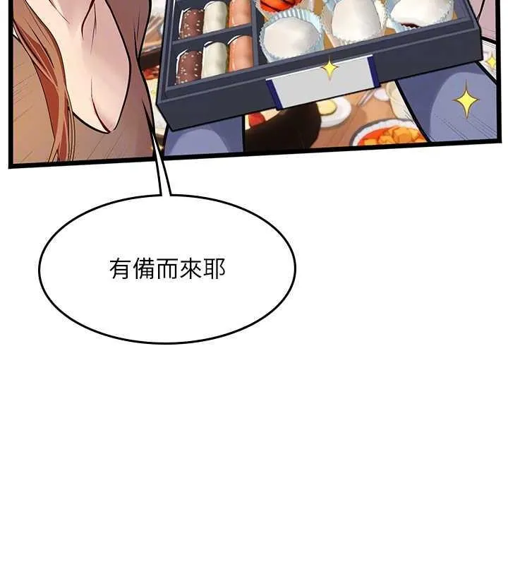 海女实习生 - 第101話-擅闖洞房的不速之客 - page 99