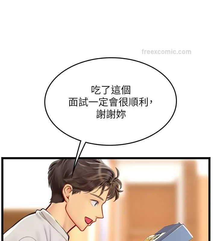 海女实习生 - 第101話-擅闖洞房的不速之客 - page 100