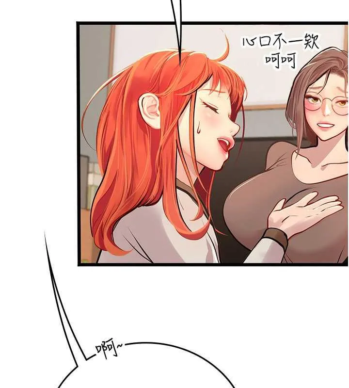海女实习生 - 第101話-擅闖洞房的不速之客 - page 102