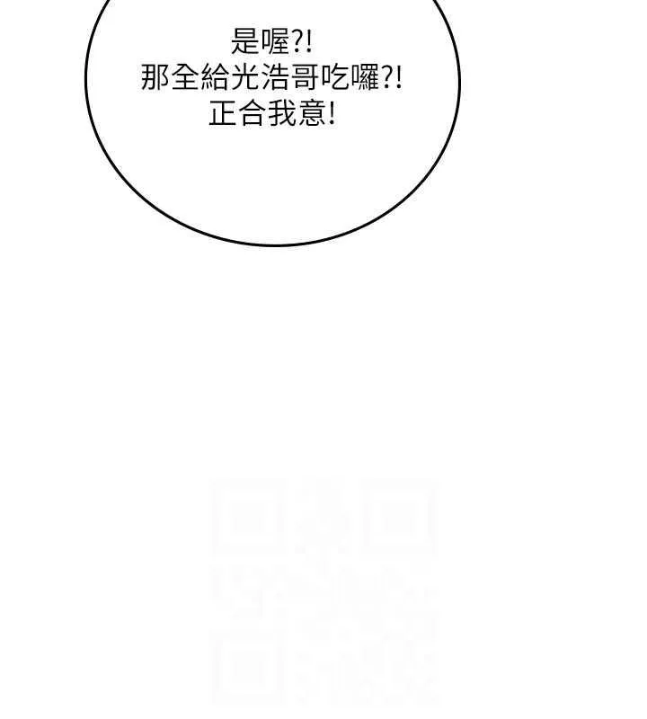 海女实习生 - 第101話-擅闖洞房的不速之客 - page 103