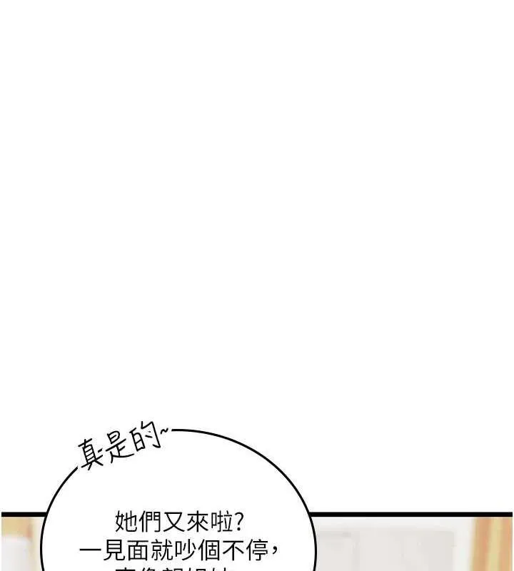 海女实习生 - 第101話-擅闖洞房的不速之客 - page 106