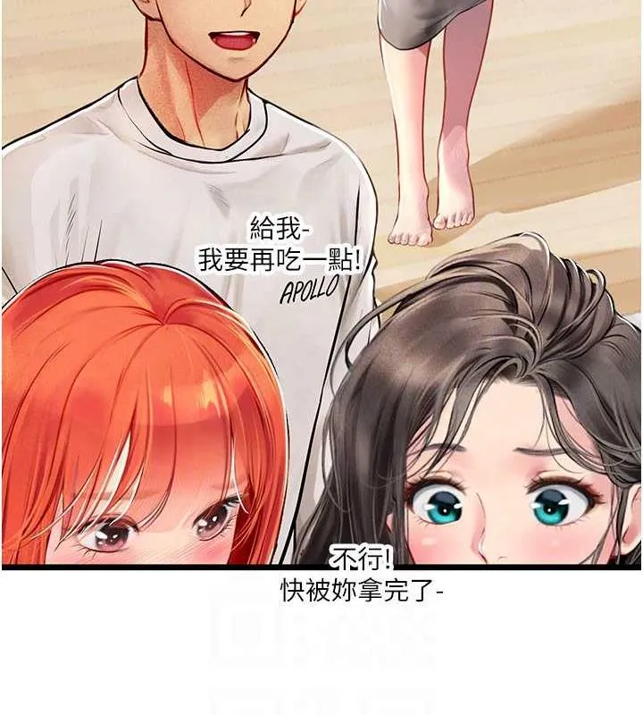 海女实习生 - 第101話-擅闖洞房的不速之客 - page 108