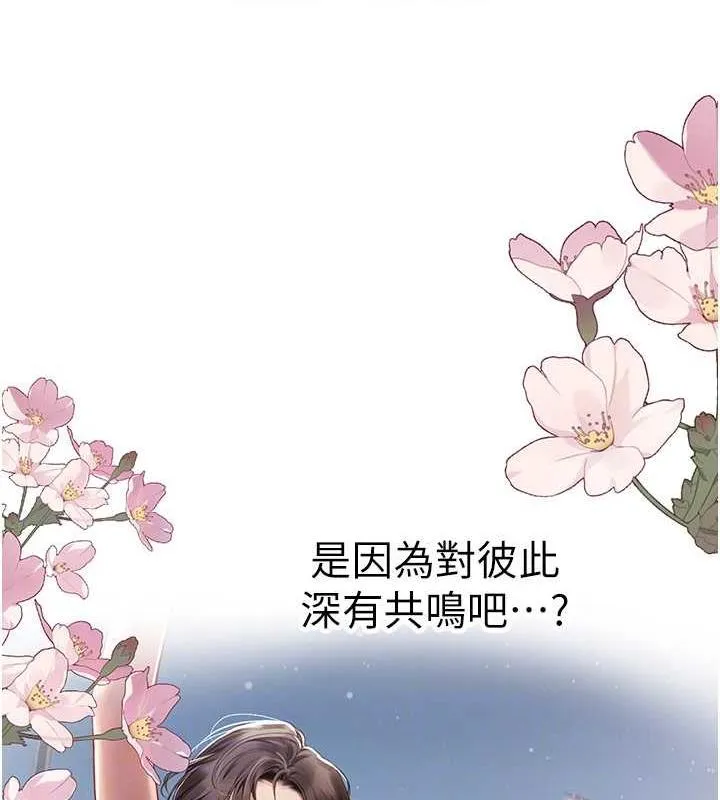 海女实习生 - 第101話-擅闖洞房的不速之客 - page 111