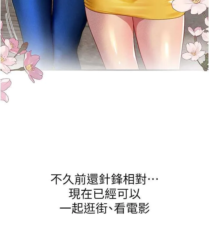 海女实习生 - 第101話-擅闖洞房的不速之客 - page 113