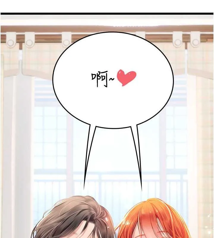 海女实习生 - 第101話-擅闖洞房的不速之客 - page 121
