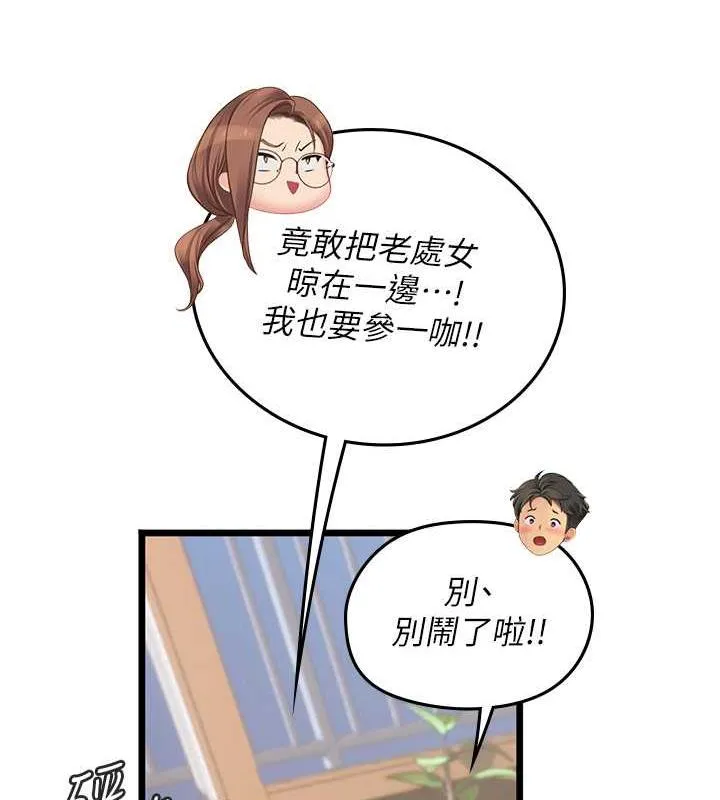 海女实习生 - 第101話-擅闖洞房的不速之客 - page 123