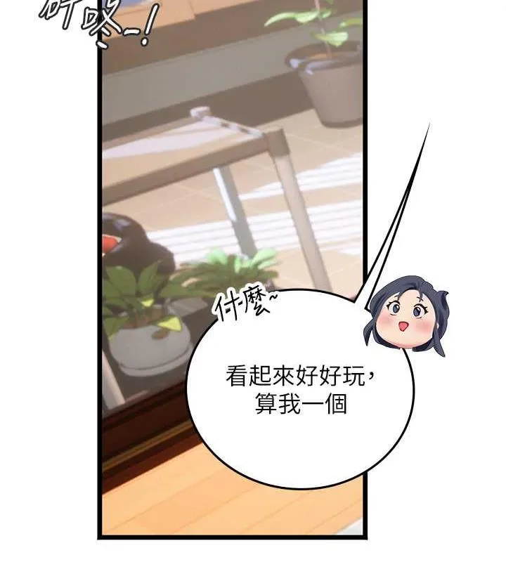 海女实习生 - 第101話-擅闖洞房的不速之客 - page 124