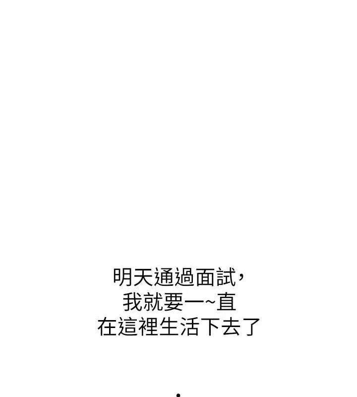 海女实习生 - 第101話-擅闖洞房的不速之客 - page 125
