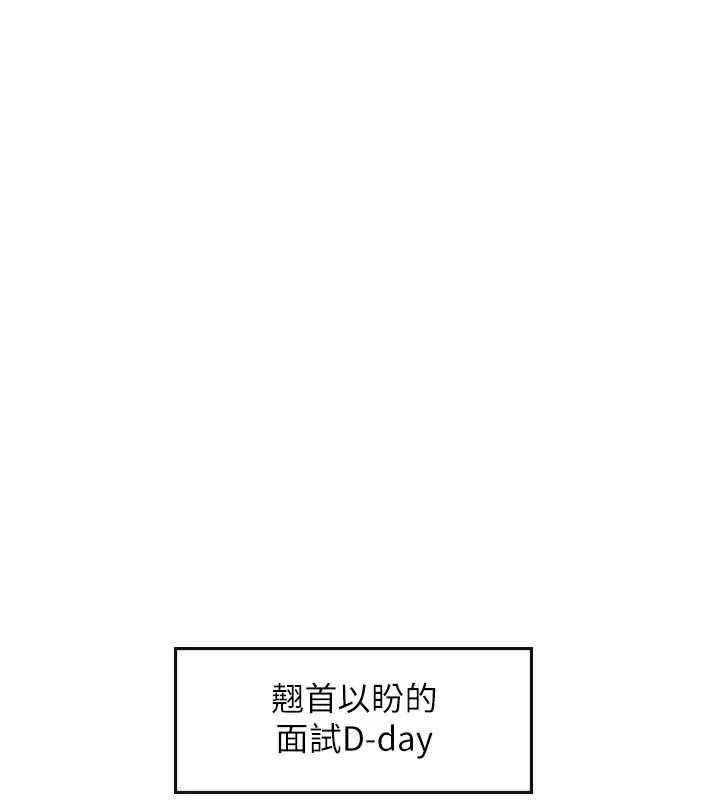 海女实习生 - 第101話-擅闖洞房的不速之客 - page 132