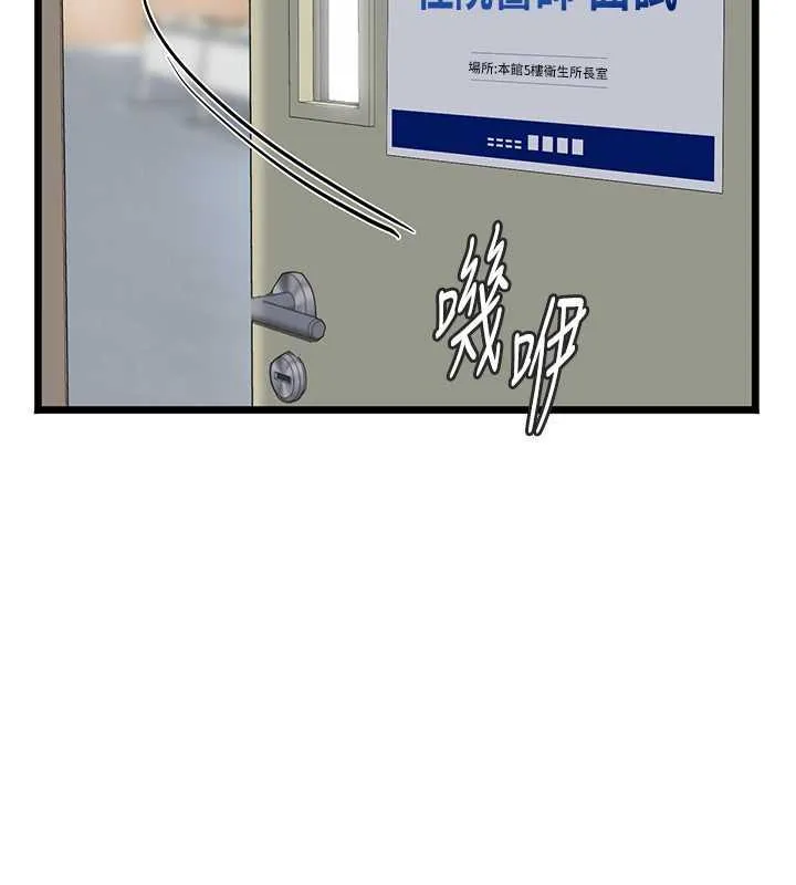 海女实习生 - 第101話-擅闖洞房的不速之客 - page 134