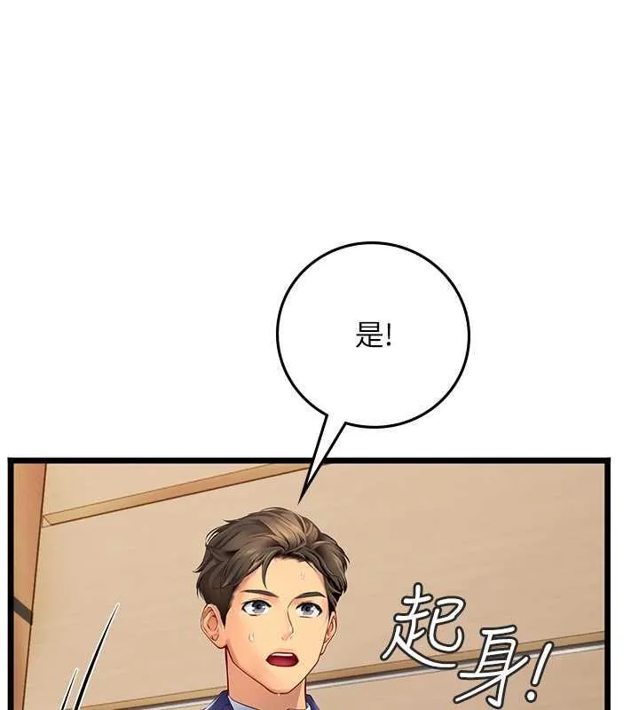 海女实习生 - 第101話-擅闖洞房的不速之客 - page 135