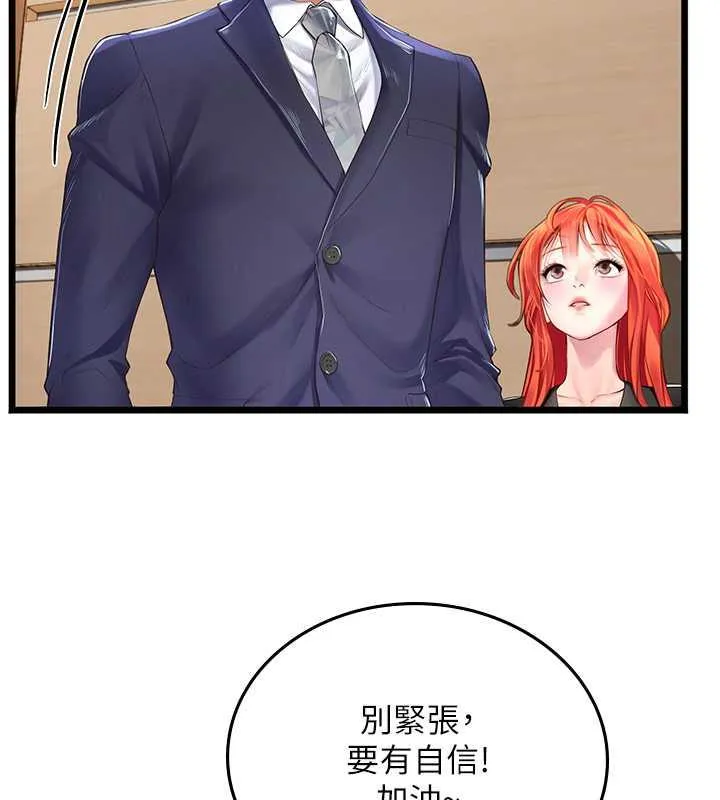 海女实习生 - 第101話-擅闖洞房的不速之客 - page 136